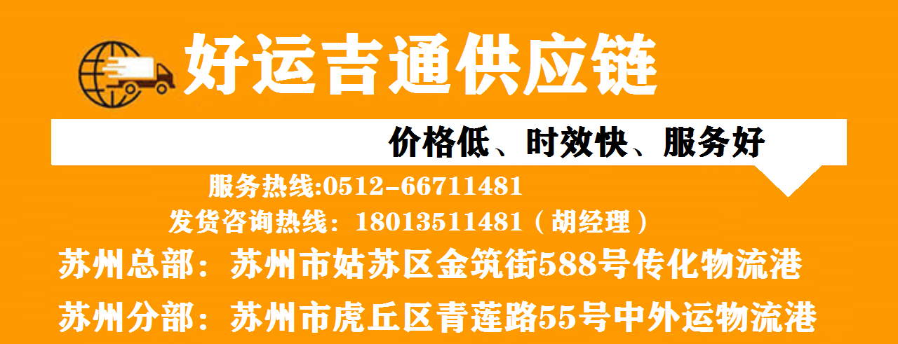 长沙到宜春物流专线