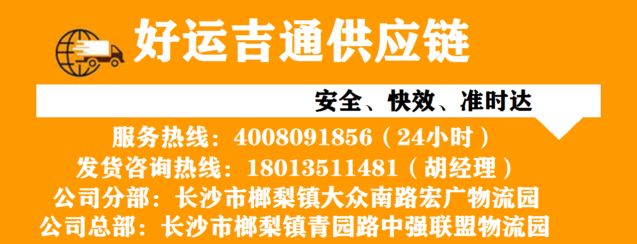 长沙到重庆物流专线